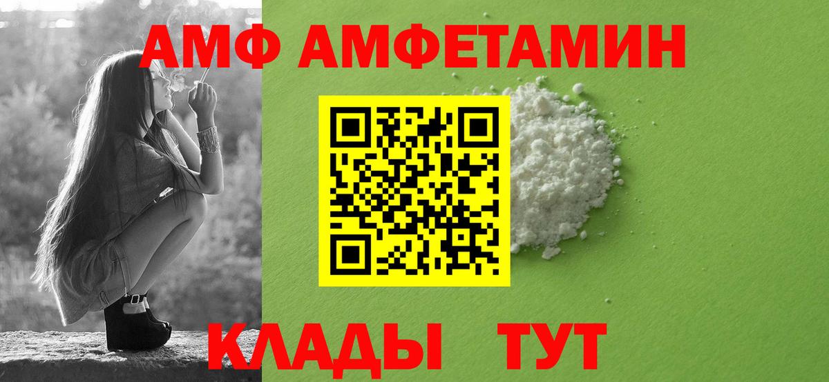 Amphetamine 97% Новоалтайск