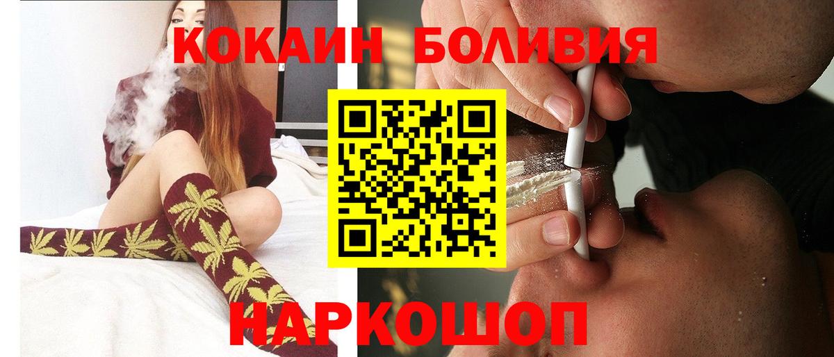 Кокаин Перу  Вход с VPN  Новоалтайск  COCAIN VHQ 