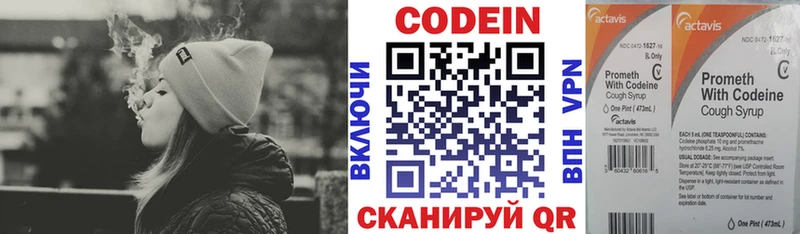 наркотики  Новоалтайск  Кодеин Purple Drank 