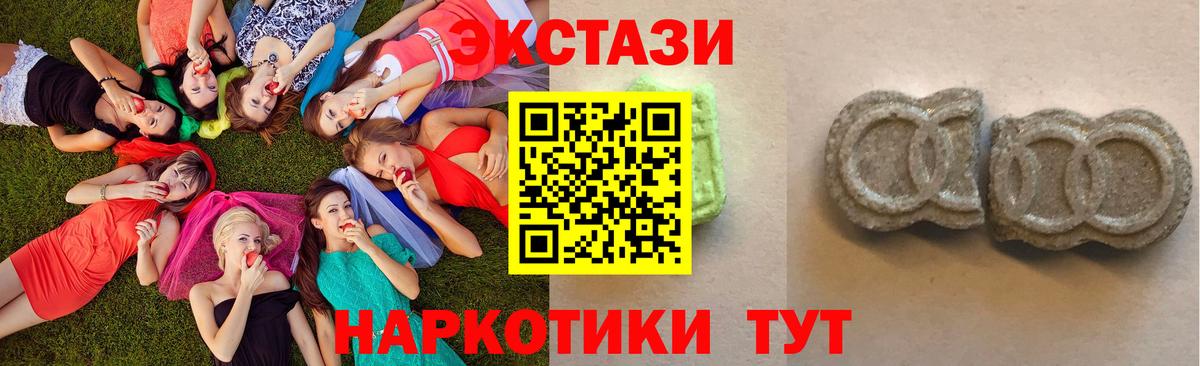 ЭКСТАЗИ таблы Новоалтайск