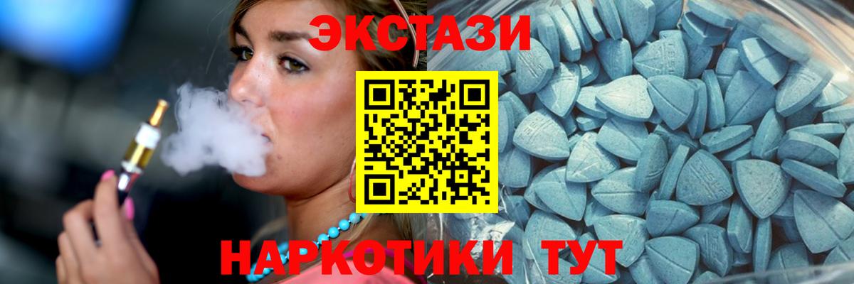 МЕГА как зайти  Ecstasy Дубай  Ecstasy ешки  Вход с VPN  Новоалтайск 