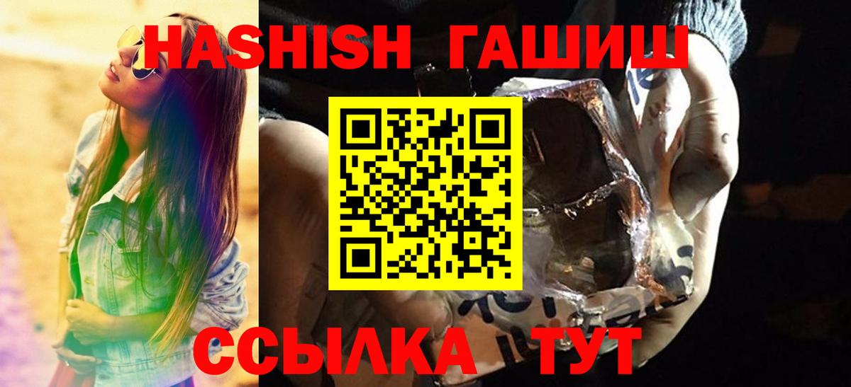 ГАШ Изолятор Новоалтайск