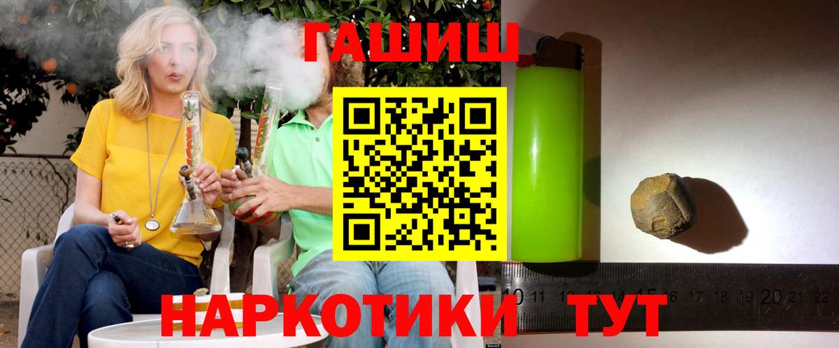 где купить наркотик  ГАШ гашик  Новоалтайск  Вход с VPN  ГАШИШ Premium 
