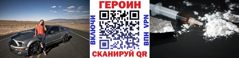 купить наркотик  Новоалтайск  ГЕРОИН белый 
