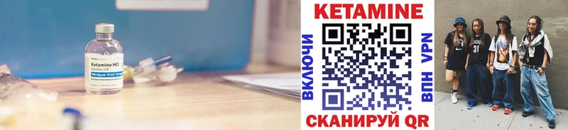 Кетамин VHQ Новоалтайск