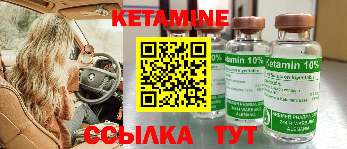 Кетамин VHQ  Вход с VPN  Новоалтайск  Кетамин ketamine 