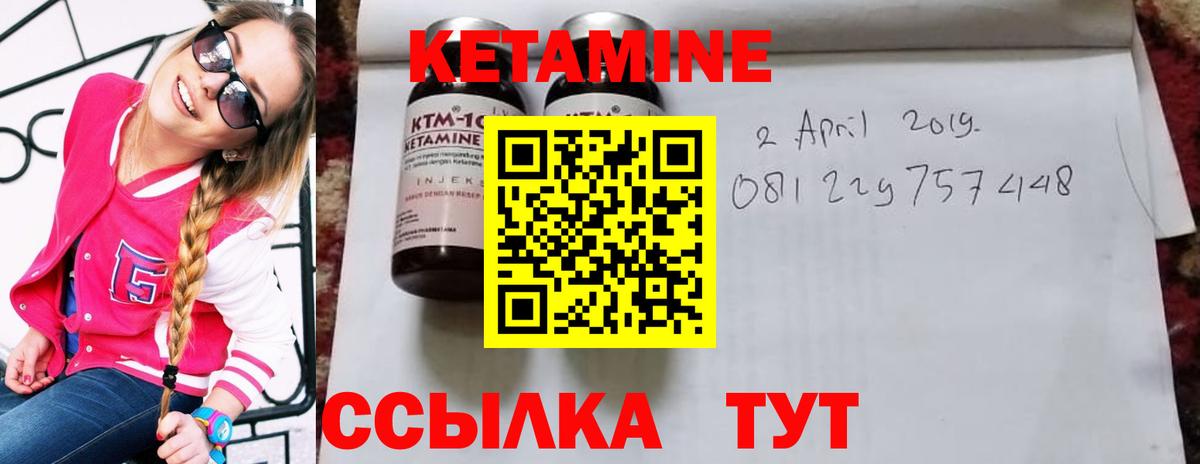 КЕТАМИН ketamine Новоалтайск