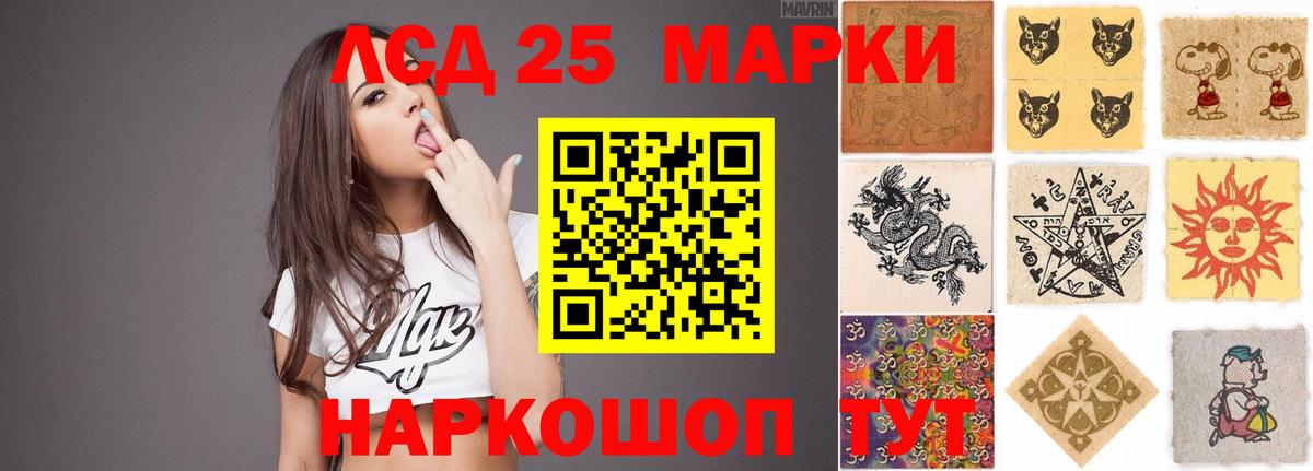 ЛСД экстази кислота  Вход с VPN  Новоалтайск  LSD-25 экстази кислота 