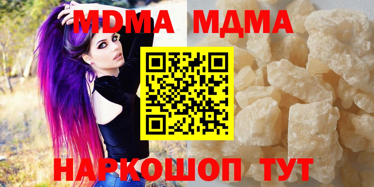 MDMA молли  МДМА кристаллы  МДМА  Новоалтайск  Вход с VPN 