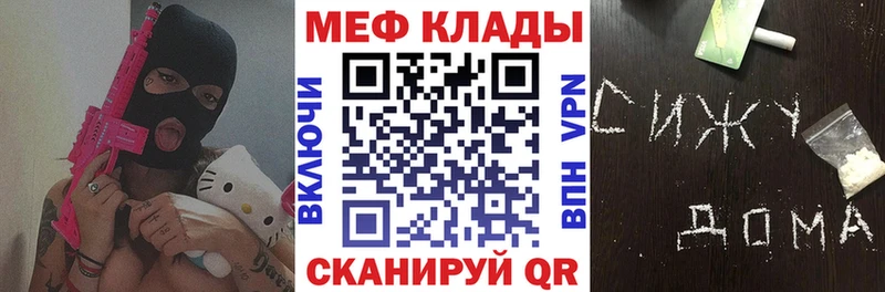 хочу   Новоалтайск  Мефедрон 4 MMC 