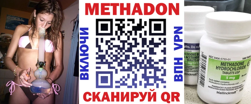 МЕТАДОН кристалл  Новоалтайск 