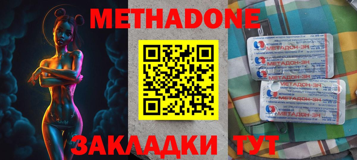ссылка на мегу зеркало  Метадон мёд  Вход с VPN  Новоалтайск 