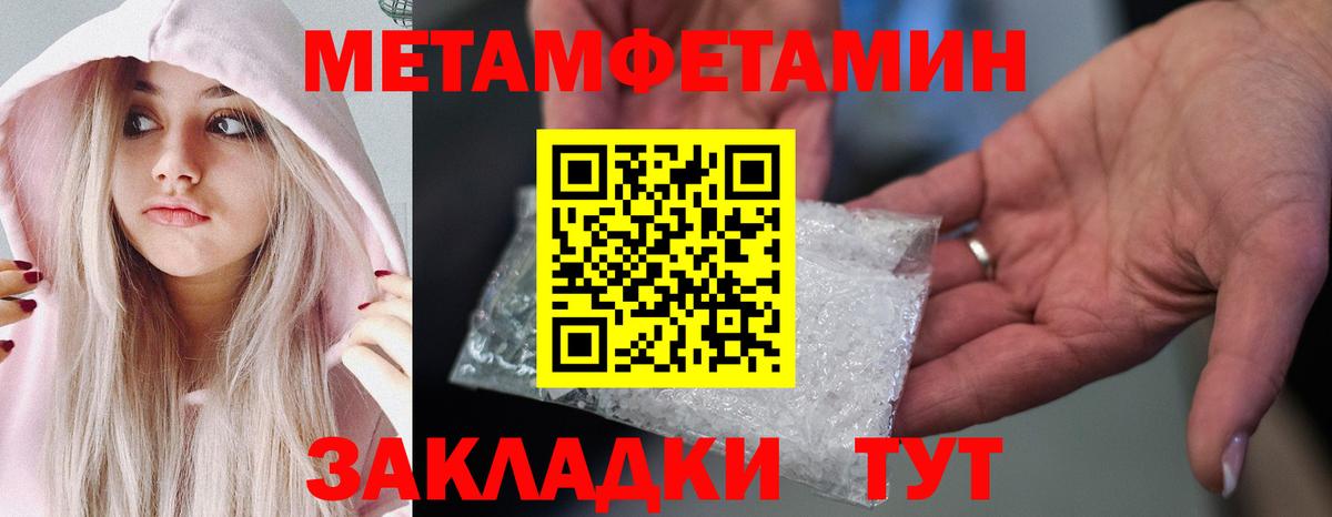 Метамфетамин витя Новоалтайск