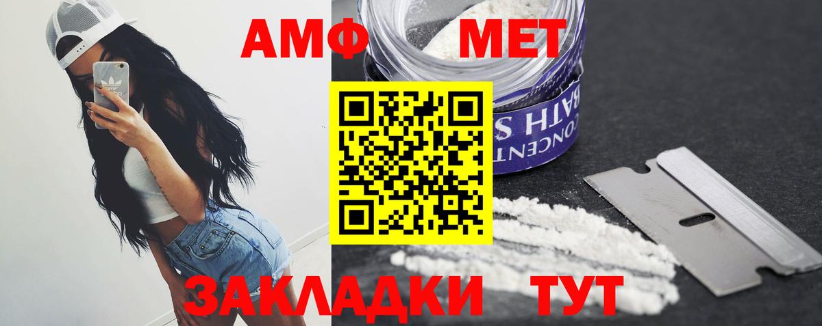Новоалтайск  Первитин винт  Первитин винт  Вход с VPN 