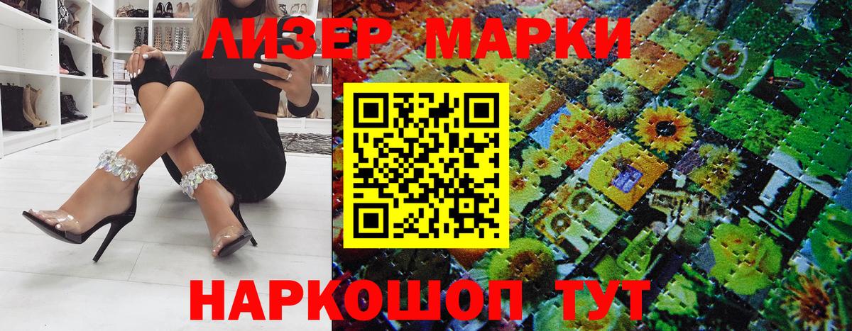 Марки 25I-NBOMe 1500мкг Новоалтайск