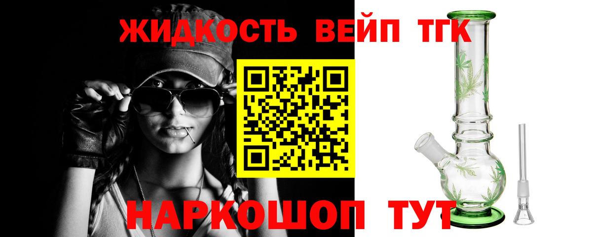 hydra зеркало  Вход с VPN  ТГК вейп  Новоалтайск  ТГК гашишное масло 